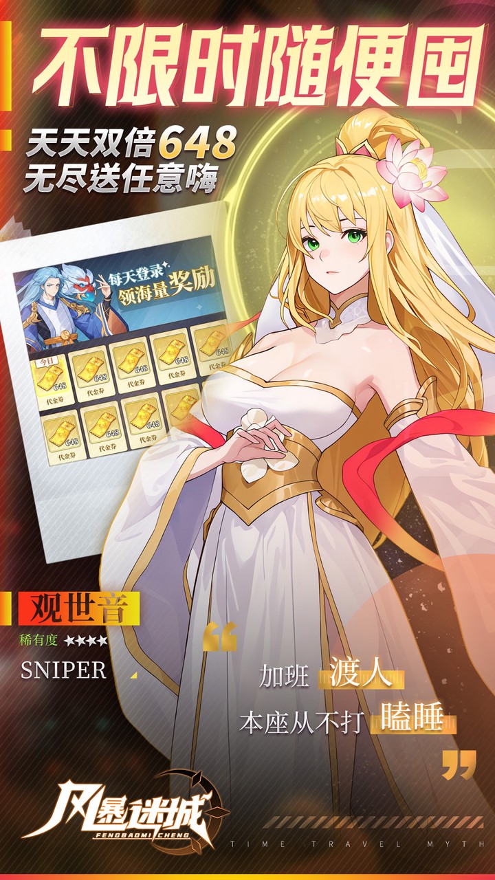 风暴迷城0.05折送不限时代金版 第4张图片