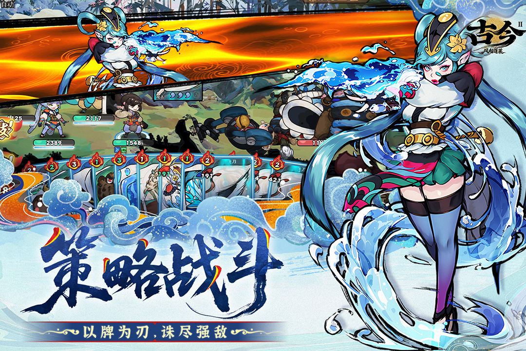 古今2风起蓬莱手游截图4