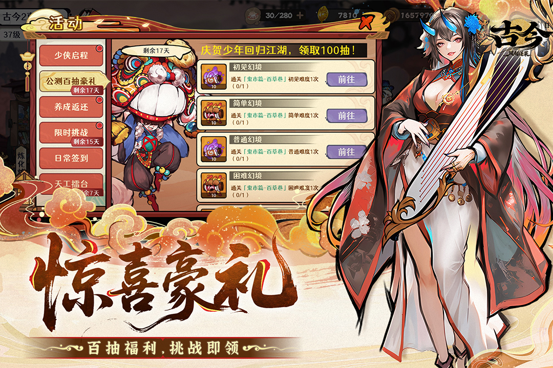 古今2风起蓬莱手游截图3