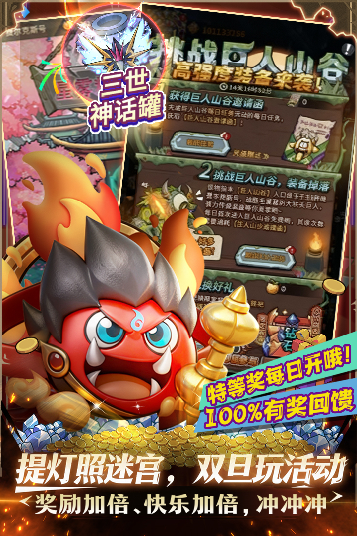 提灯与地下城手游截图1