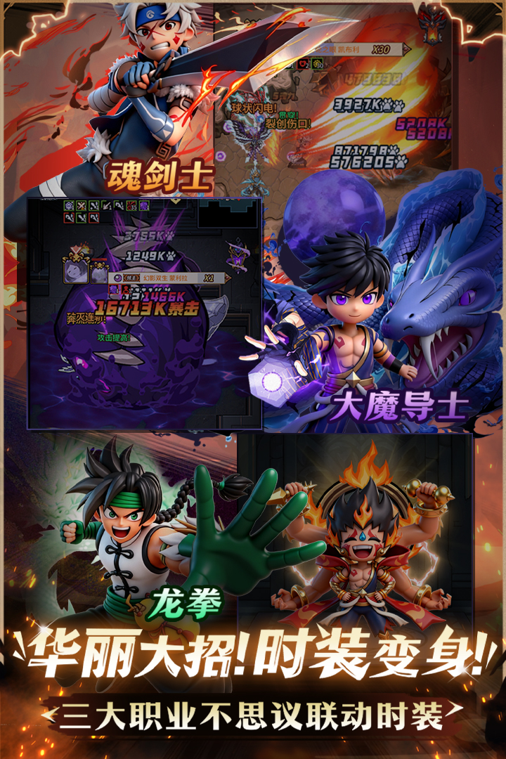 提灯与地下城手游截图5