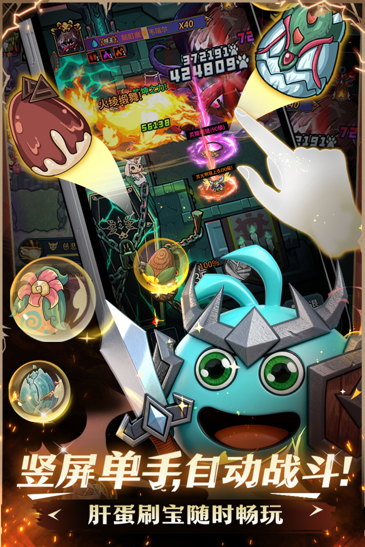 提灯与地下城手游截图2