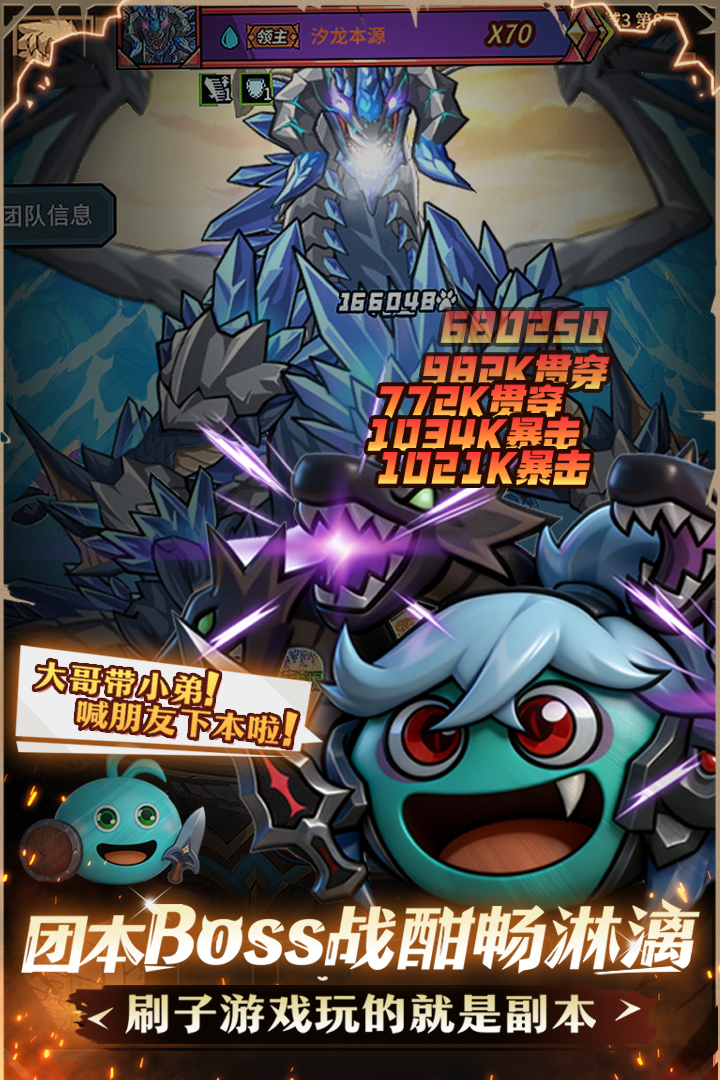 提灯与地下城手游截图3