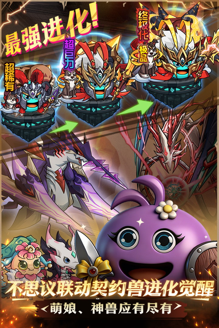 提灯与地下城手游截图4