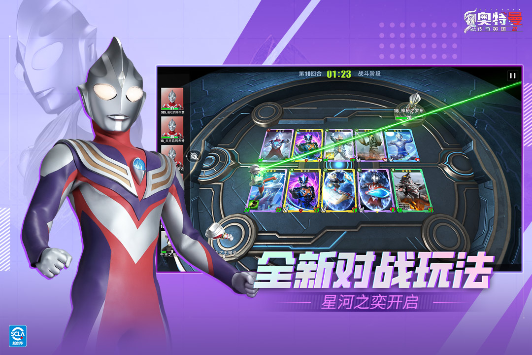 奥特曼传奇英雄2手游截图4