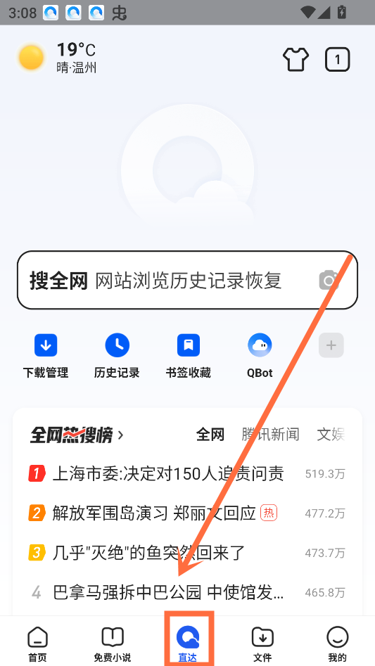 如何添加网站截图1