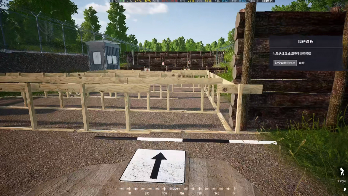 新手训练营攻略截图3