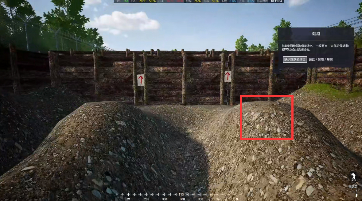 新手训练营攻略截图6