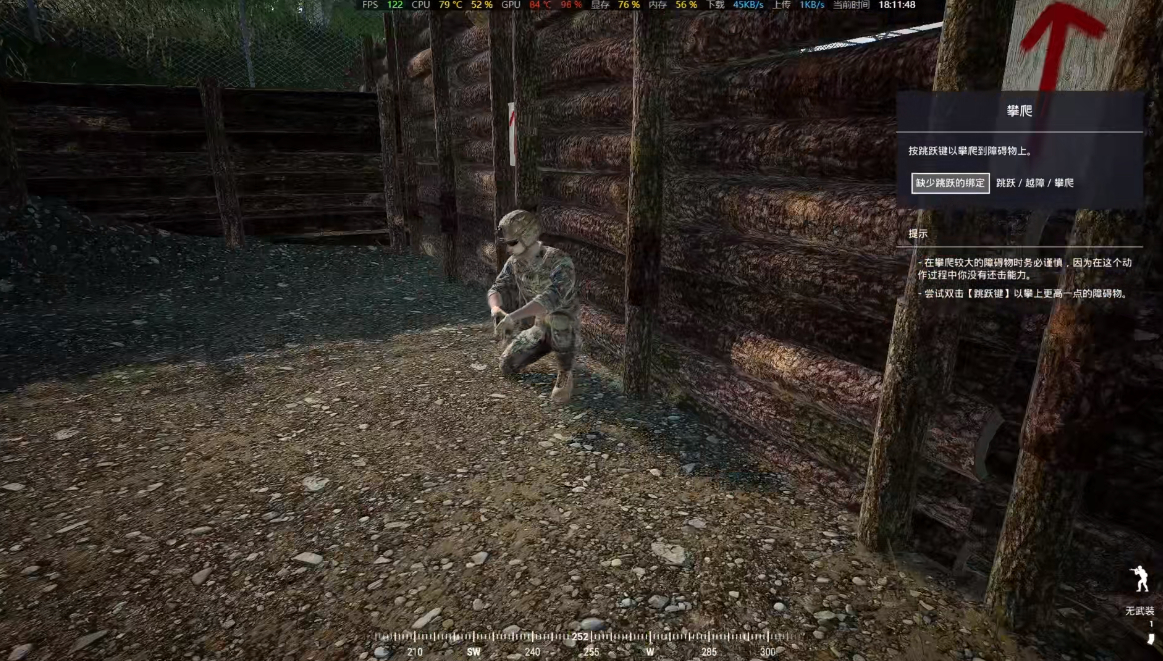 新手训练营攻略截图7