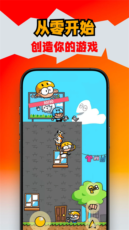 创游世界9999999G币免广告下载 第2张图片