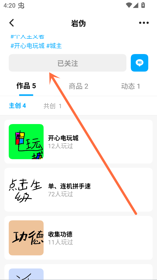 怎么加好友截图3