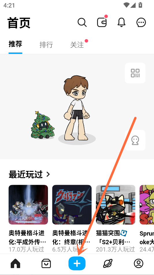 怎么创造游戏截图2