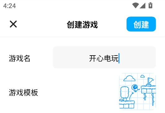 怎么创造游戏截图4