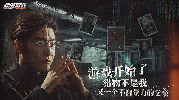 极速营救手游下载 第3张图片