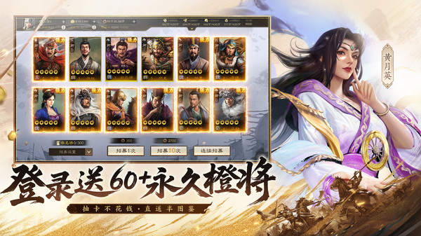 三国志战棋版阿里游戏客户端下载 第3张图片