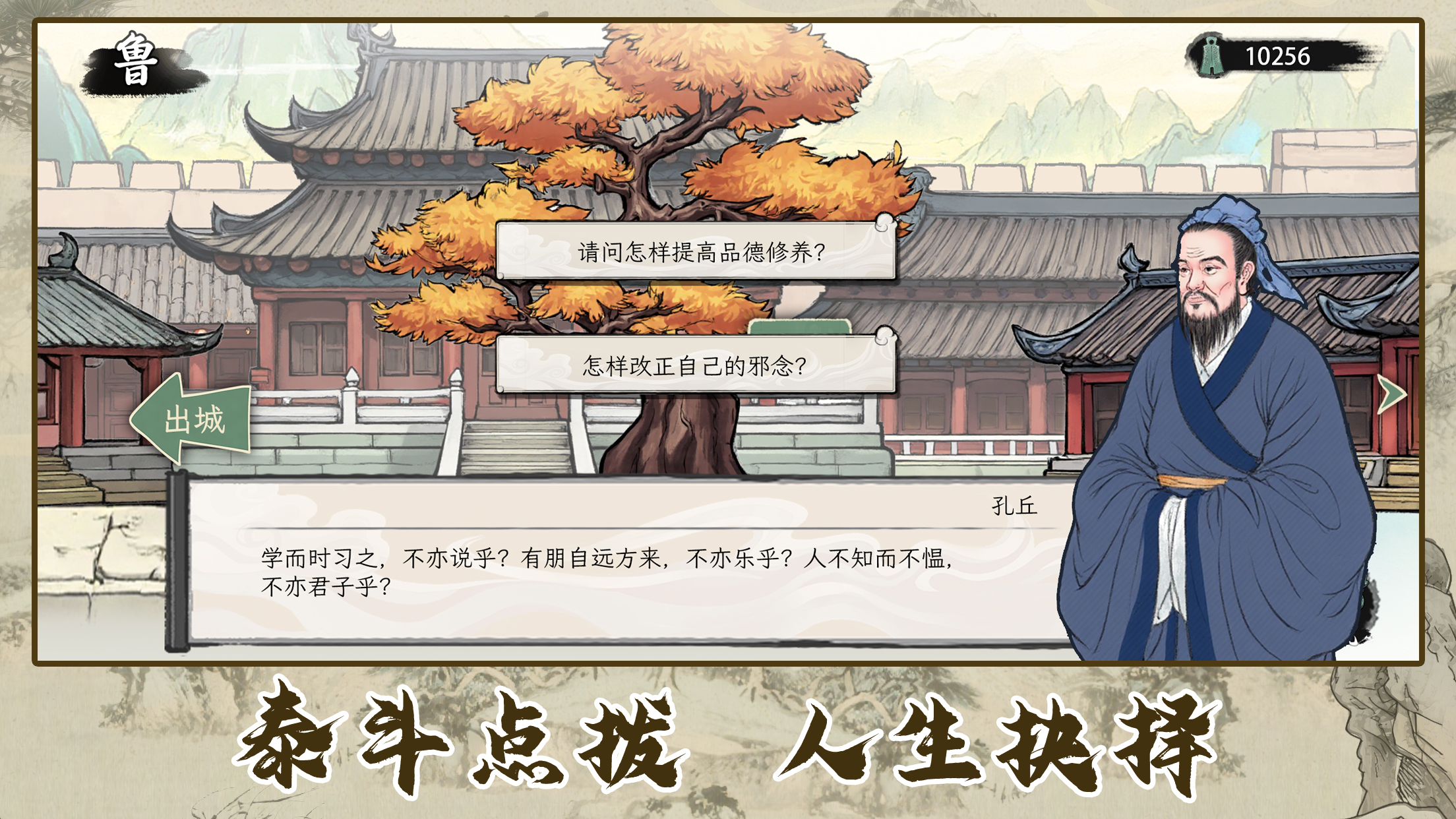 诸子百家模拟器破解版下载 第2张图片