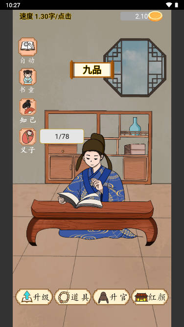 当帝王有多好破解版 第2张图片