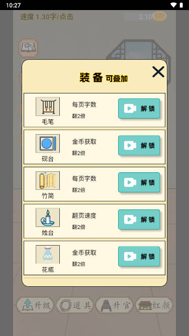 当帝王有多好破解版 第1张图片