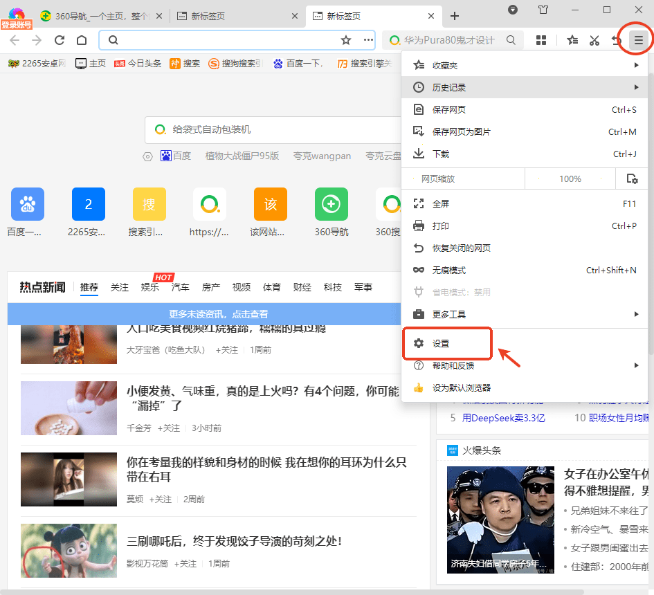 兼容模式怎么设置截图1