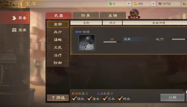 宝库攻略 宝库玩法详解截图2