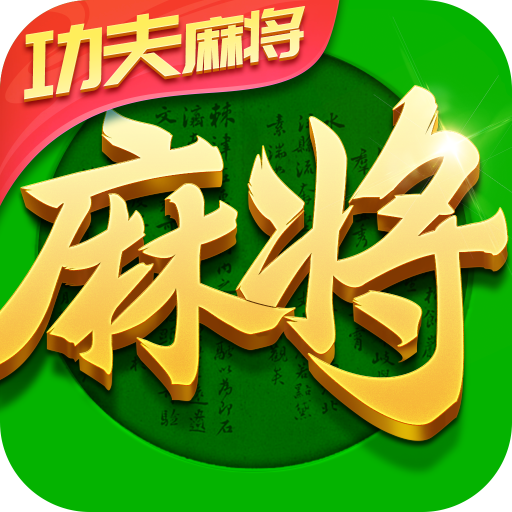 指尖四川麻将无限钻石修改器版下载 v7.10.531 最新版