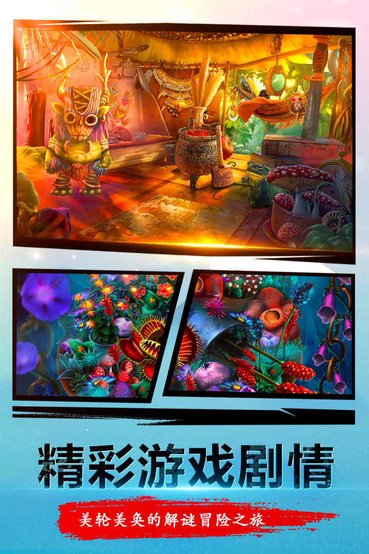 密室逃脱23手游截图3