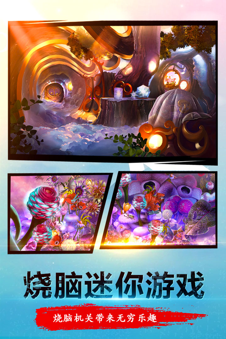 密室逃脱23手游截图5