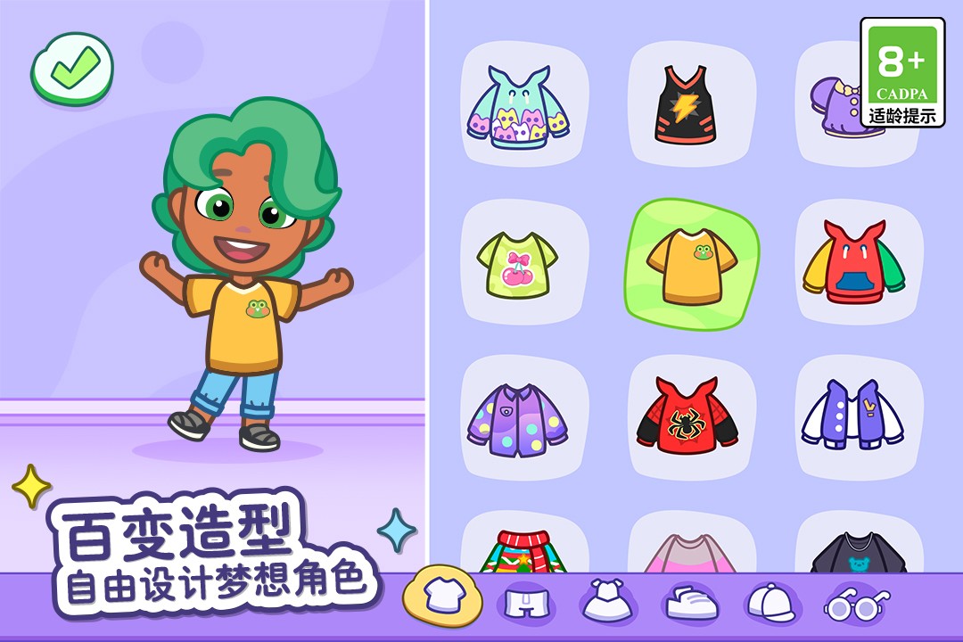 姆猫小镇手游截图5