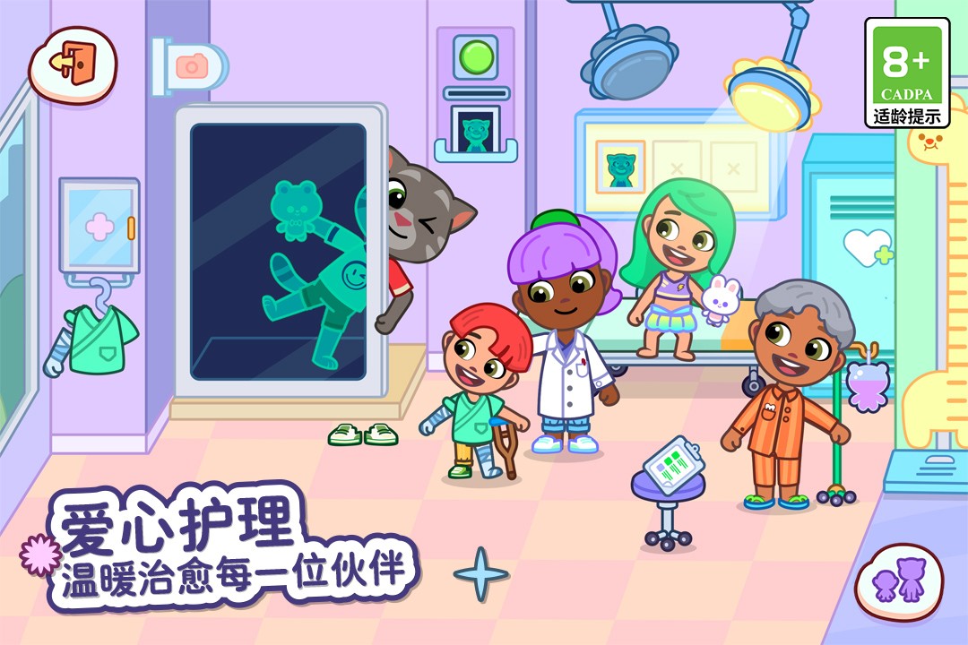 姆猫小镇手游截图3