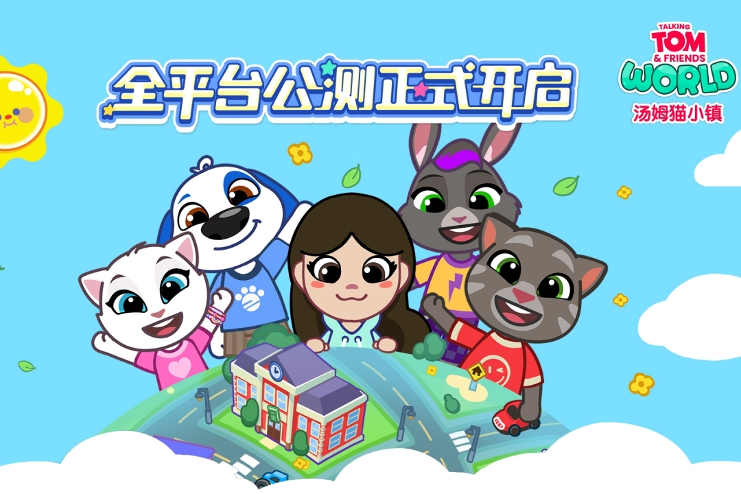 姆猫小镇手游截图1