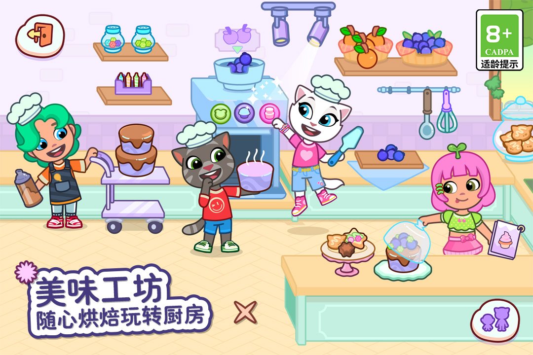 姆猫小镇手游截图4