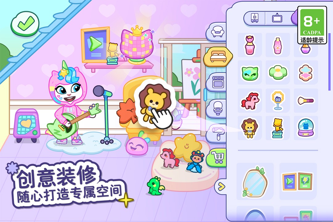 姆猫小镇手游截图2