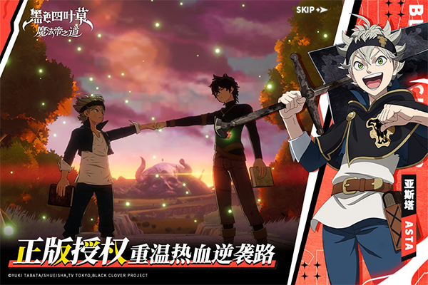 黑色四叶草魔法帝之道OPPO版下载 第1张图片