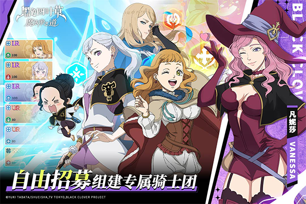 黑色四叶草魔法帝之道OPPO版下载 第3张图片