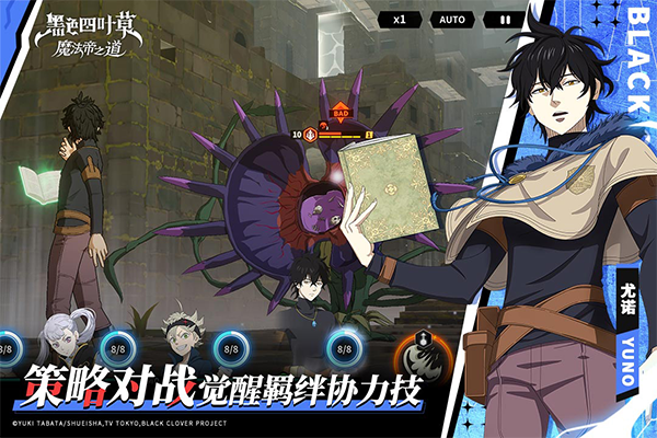 黑色四叶草魔法帝之道OPPO版下载 第5张图片