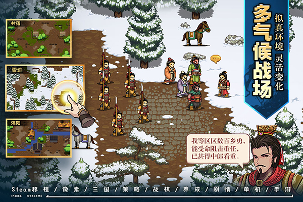 建安外史破解版无限资源 第2张图片