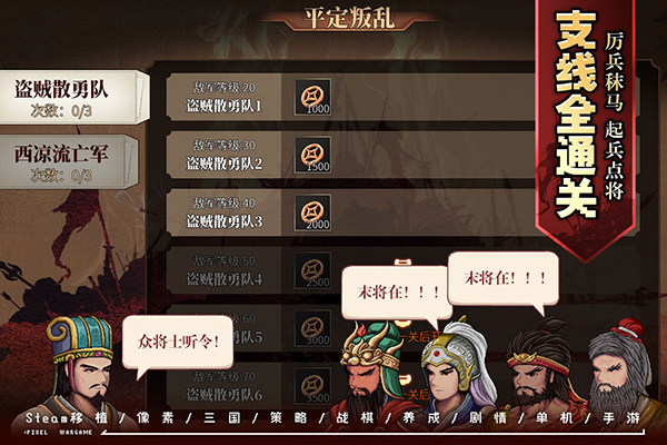 建安外史破解版无限资源 第1张图片