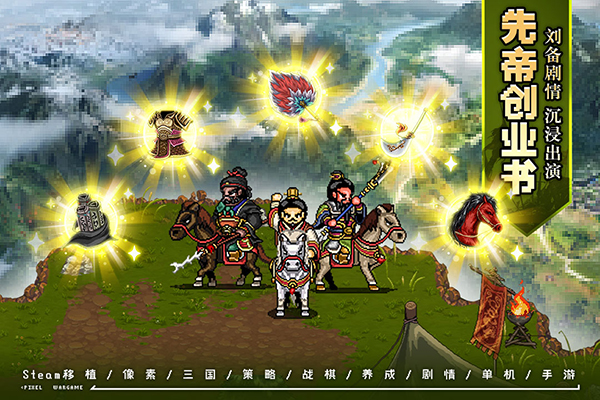 建安外史破解版无限资源 第3张图片