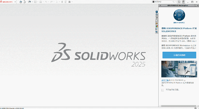 SolidWorks 2025 SP3.0截图