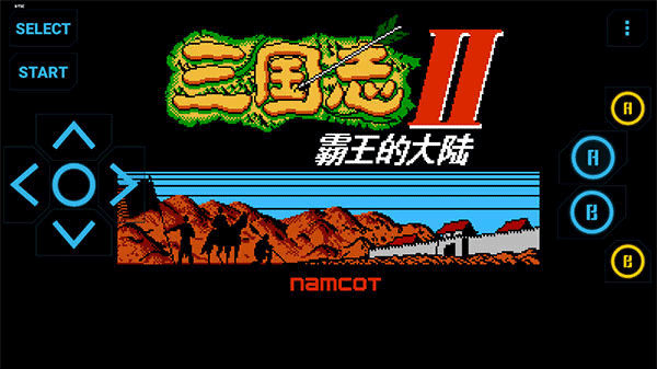 FC模拟器中文版app下载 第2张图片