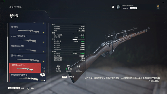 战役模式武器推荐3