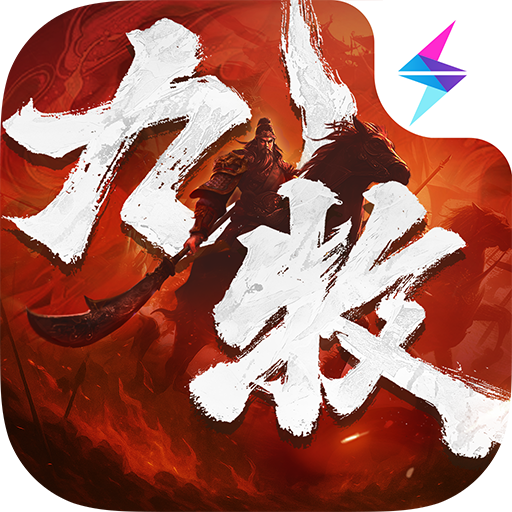 九牧之野手游官方正版下载