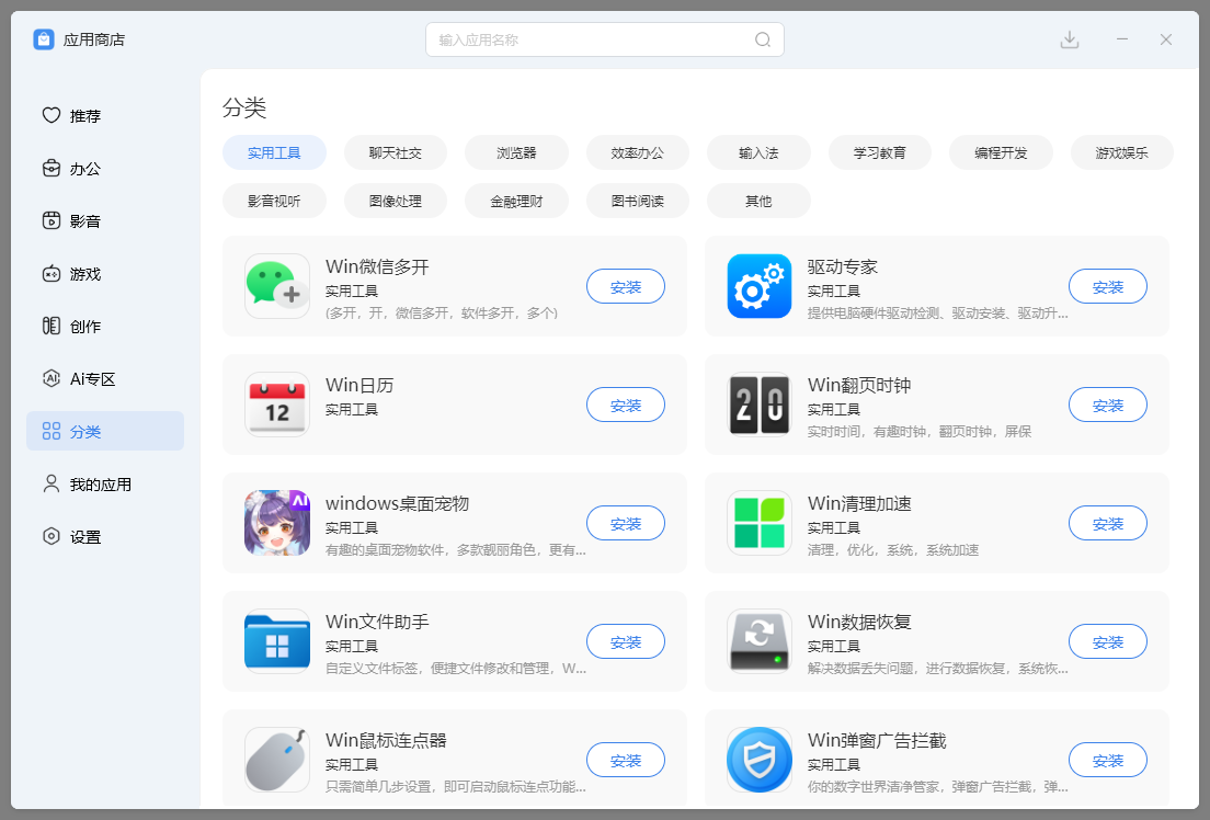 使用教程截图3