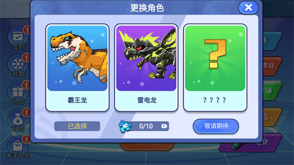 机甲恐龙对决无限金币钻石版下载 第2张图片