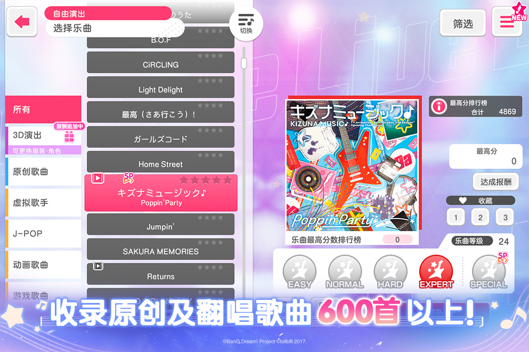 梦想协奏曲手游截图3