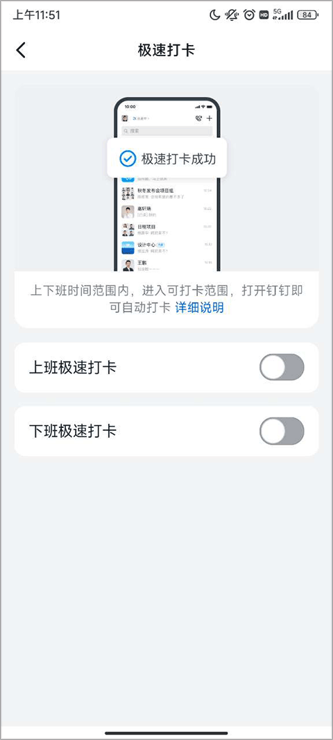 怎么自动打卡截图2