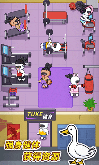 兔克创业记破解版折相思 第4张图片