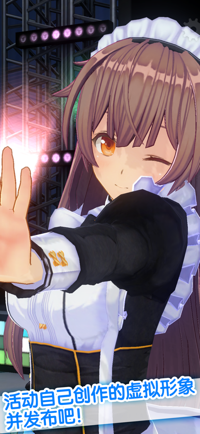 定制虚拟偶像无限充值版下载 第1张图片