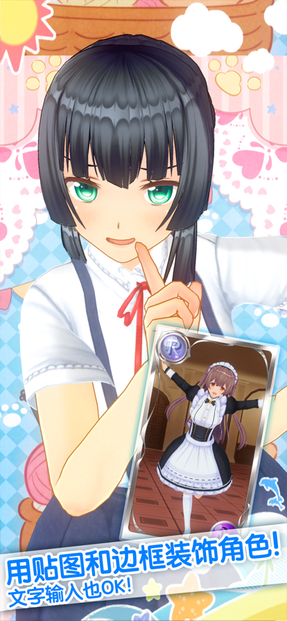 定制虚拟偶像无限充值版下载 第2张图片