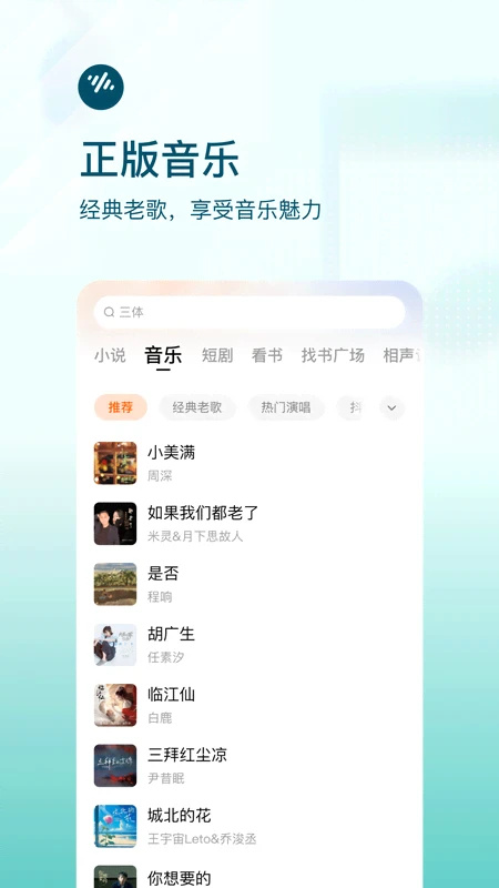番茄畅听极速版 第1张图片